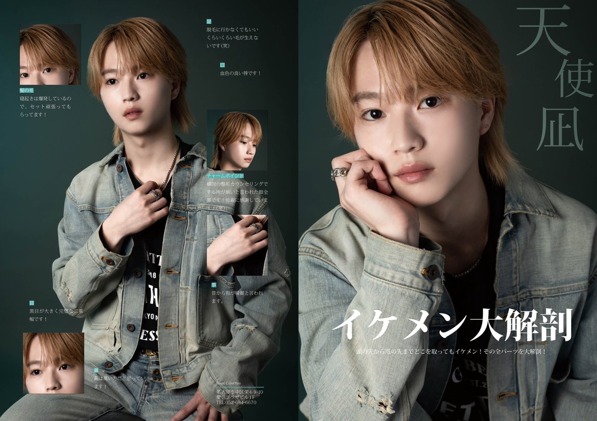 mens_medium's tweet photo. men’s medium vol.58

【イケメン大解剖】
頭の先からつま先まで、どこを取ってもイケメン！
その前パーツを大解剖！👀

▼Model
Royal Collection @RC_N1G
天使 凪

ーーーーーーーーーーーーーーー

📣お知らせ📣
これまでの掲載は、店舗やグループでの契約が中心でしたが、満を持して「個人契約プラン」がスタート！
従来のグループ契約よりもリーズナブルな料金で、ホストさん個人が直接��載できるようになりました。
ご気軽にDMまでお問い合わせください📩

#フリーペーパー
#medium
#ホスト
#名古屋ホスト