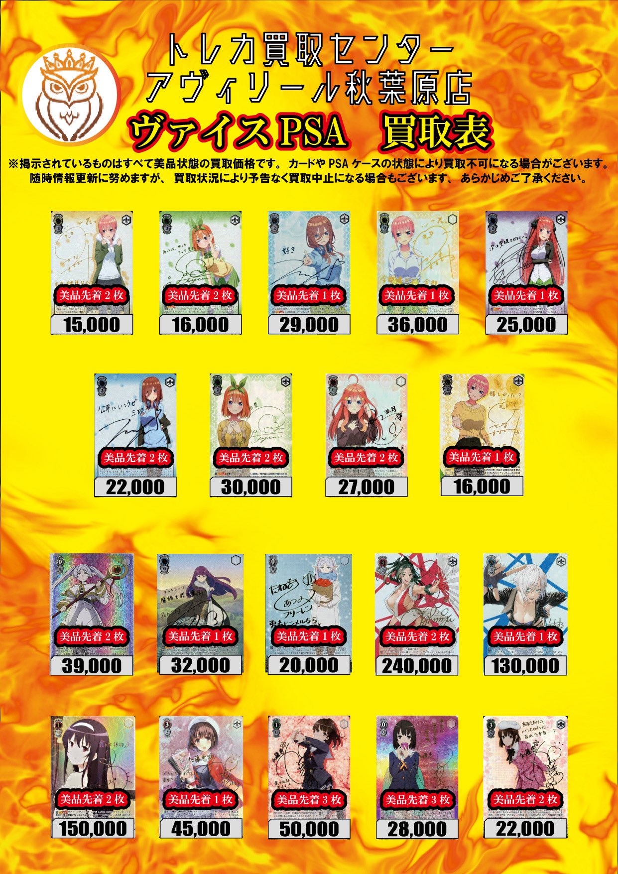 トレカ買取センター アヴィリール秋葉原店 on X: 