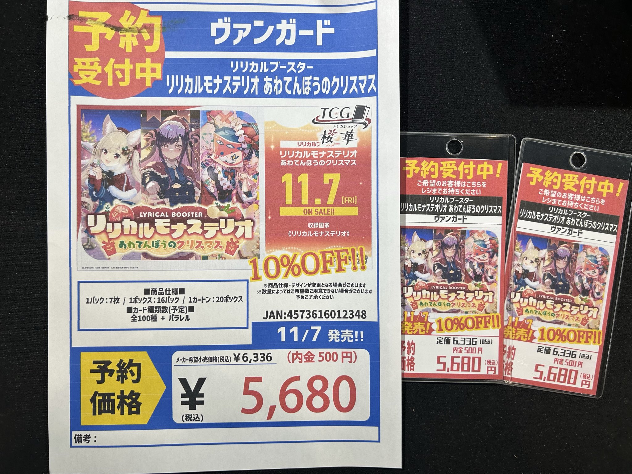 TCG 桜華 Ohka on X: 