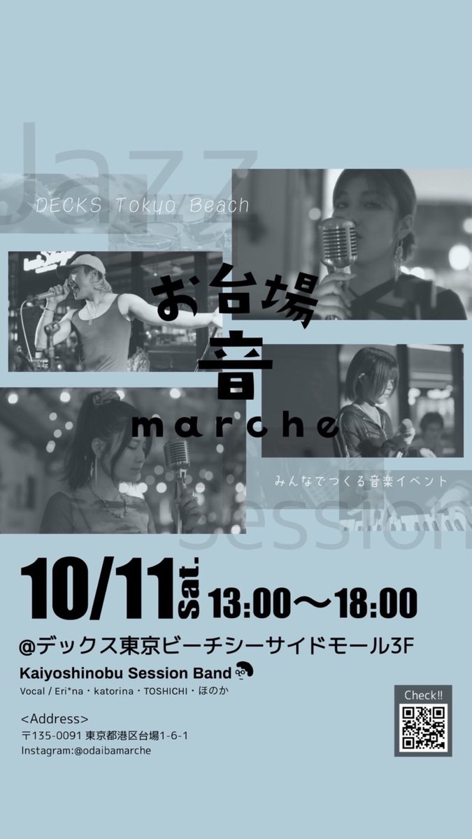 shirap2fmbox5's tweet image. 今週末10/11(土)はコチラのイベントでベース弾きます♪
甲斐バンドでは2回目のお台場!
お時間合えば遊びに来てください🙌