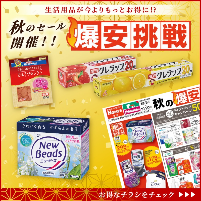 チハラ 送料込み LINEチラシ│LINEでお得なチラシ情報を簡単にチェック