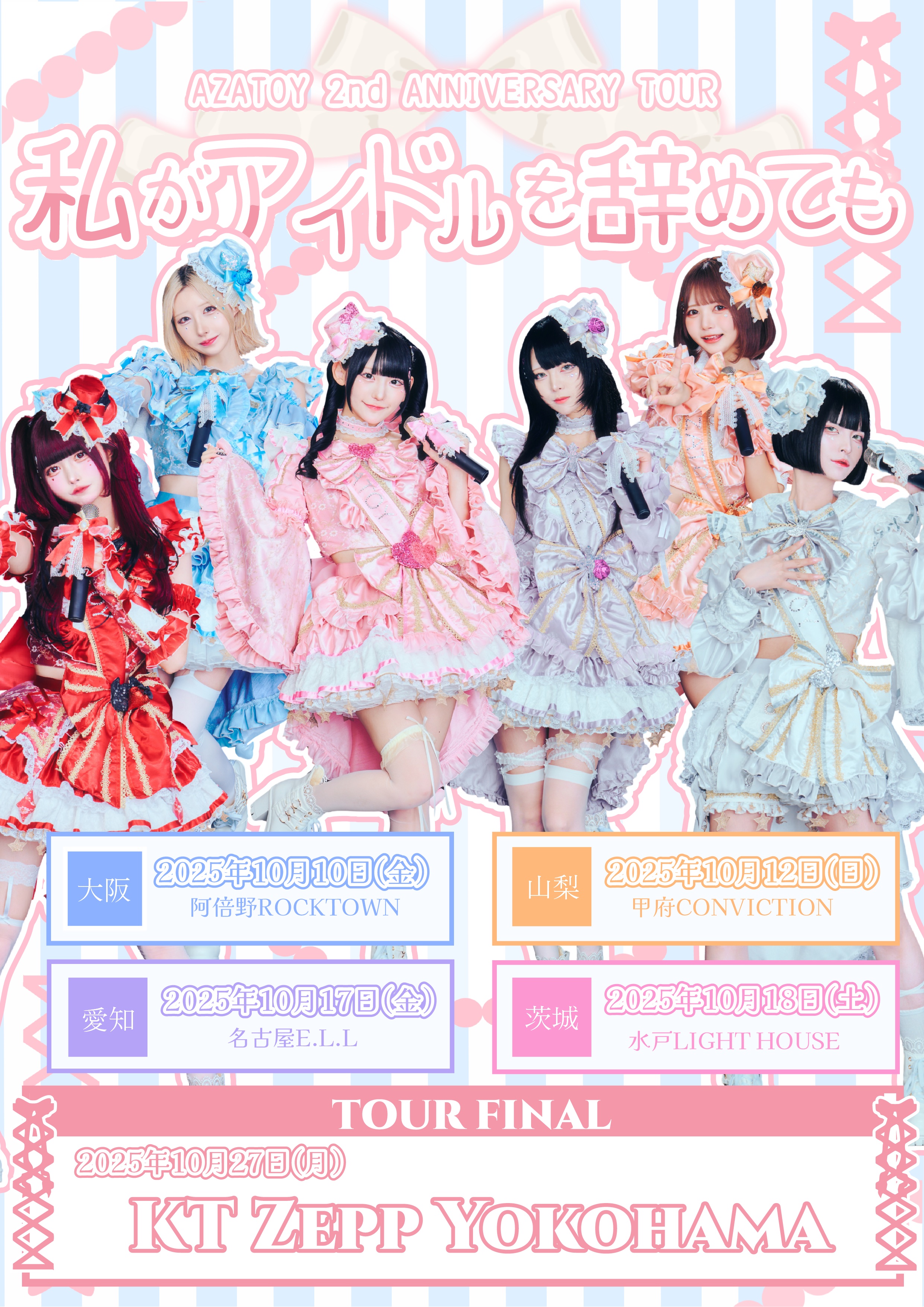 ぴぴ様 ぶっ飛び君ライト95SS - JUMPRIZE 公式サイト