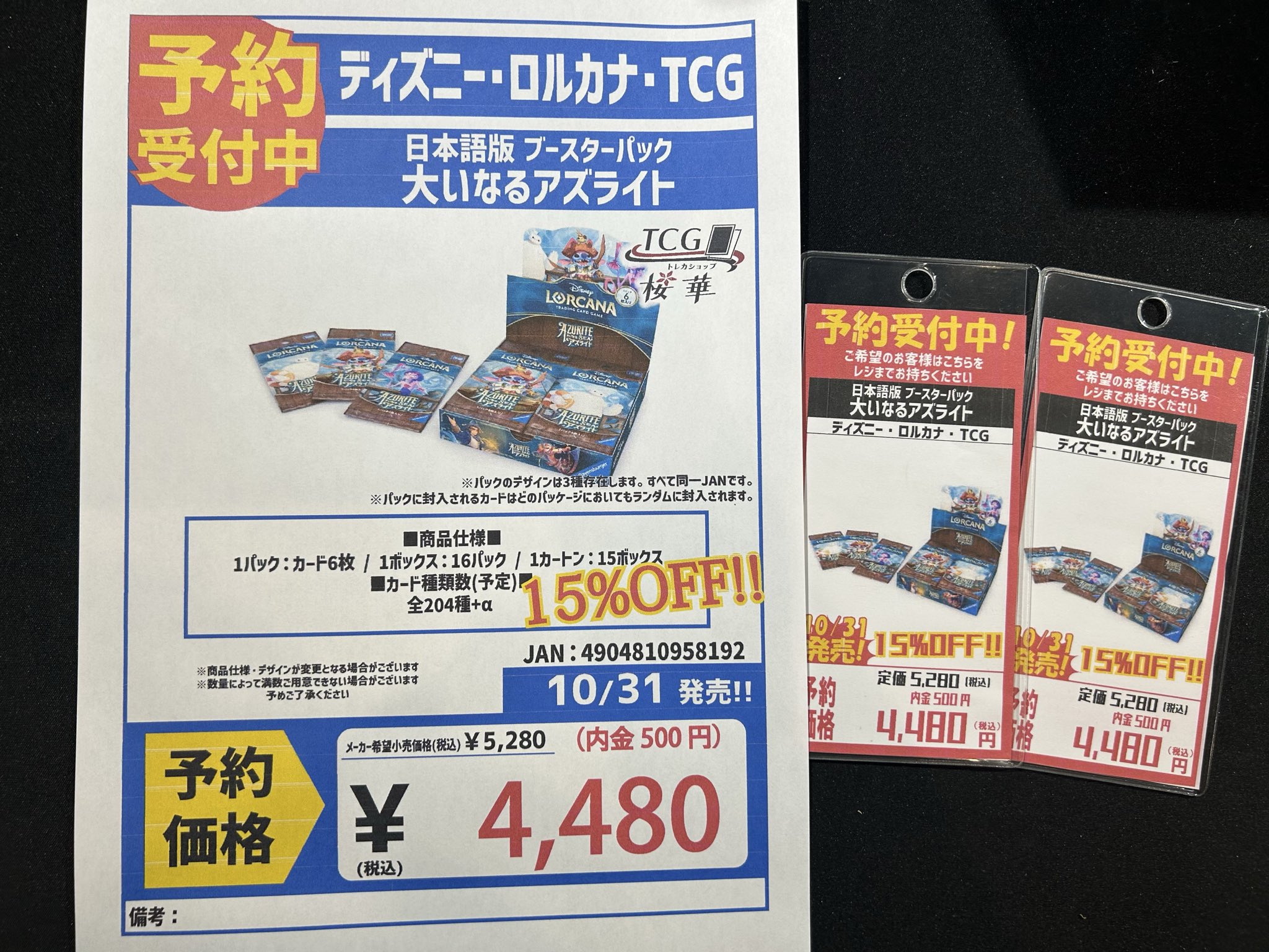 TCG 桜華 Ohka on X: 