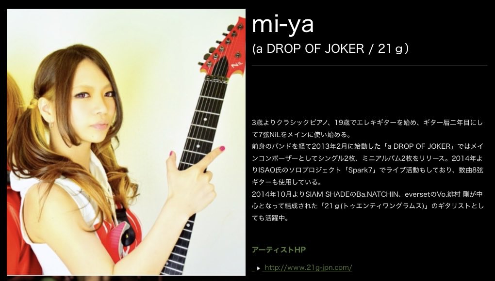 むぅまる機材紹介 #mng NIL guitars 「NANAGEN」 a DROP OF JOKERのmi