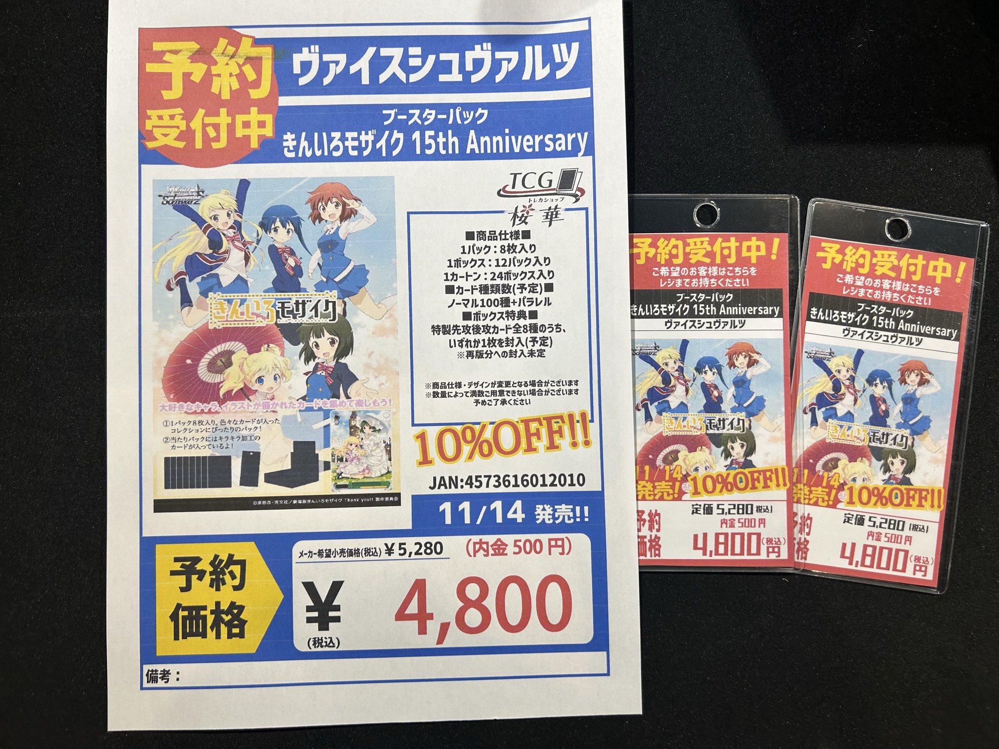 TCG 桜華 Ohka on X: 
