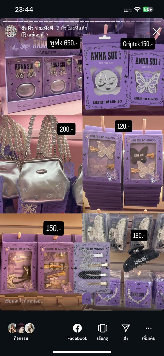 Scnn29's tweet photo. กลับไทย12/10 รับหิ้วจีน
Miniso ค่าส่งเหมา50 🥺
และอื่นๆ รีเควสได้น้า
#รับหิ้ว #miniso #wigglewiggle
#รับหิ้วจีน #annasui https://t.co/DpcH9EuBF2