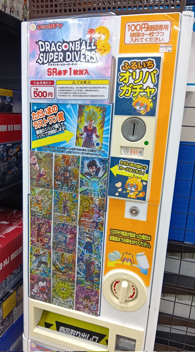 ドラゴンボールスーパーダイバーズ 1st & 2nd PLACE ドラゴンボール スーパーダイバーズ 2nd PLACE - メルカリ