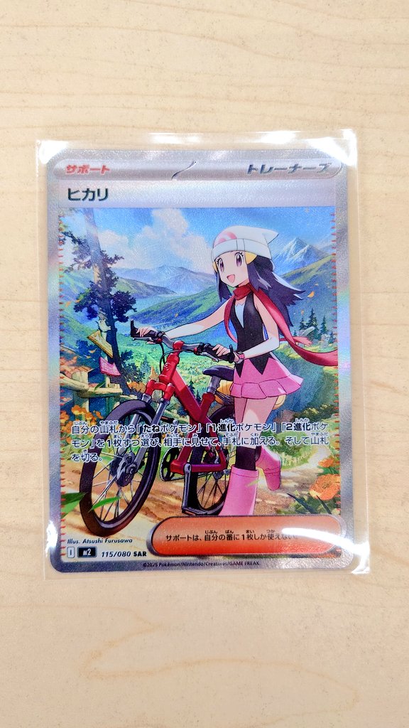 ポケモンカード ヒカリ SAR まとめ売り ポケモンカード ヒカリ SAR - メルカリ