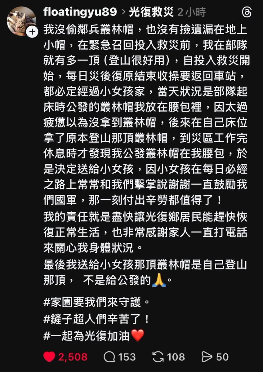 一堆養內賊的不在意
反而自掏腰包的追殺
看來光復鄉已經變成全國民智大考驗了🤗🤗🤗