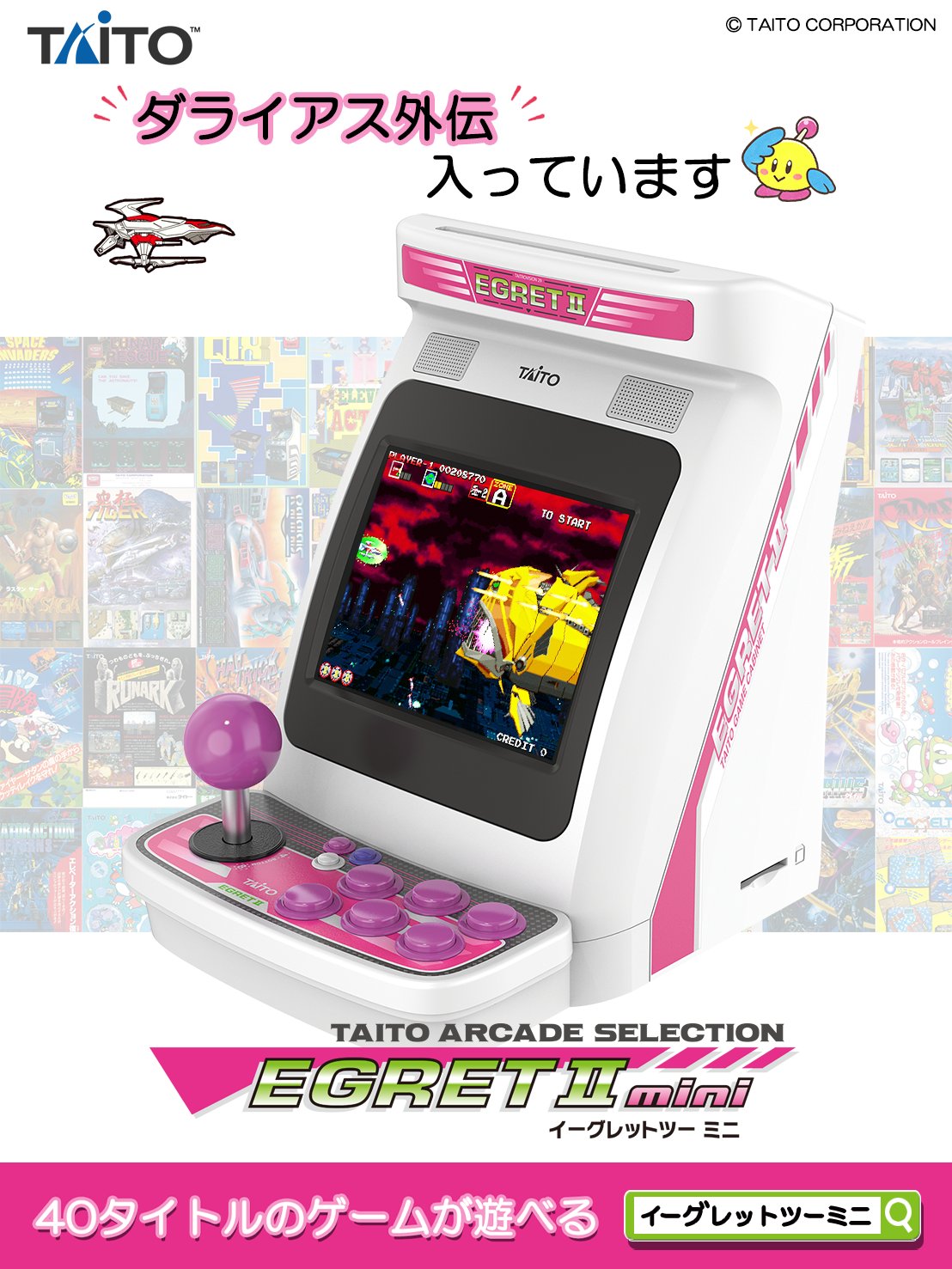 イーグレットツーミニ　アーケードゲームセンター EGRETⅡ mini（イーグレットツーミニ）｜ゲーム・アプリ詳細