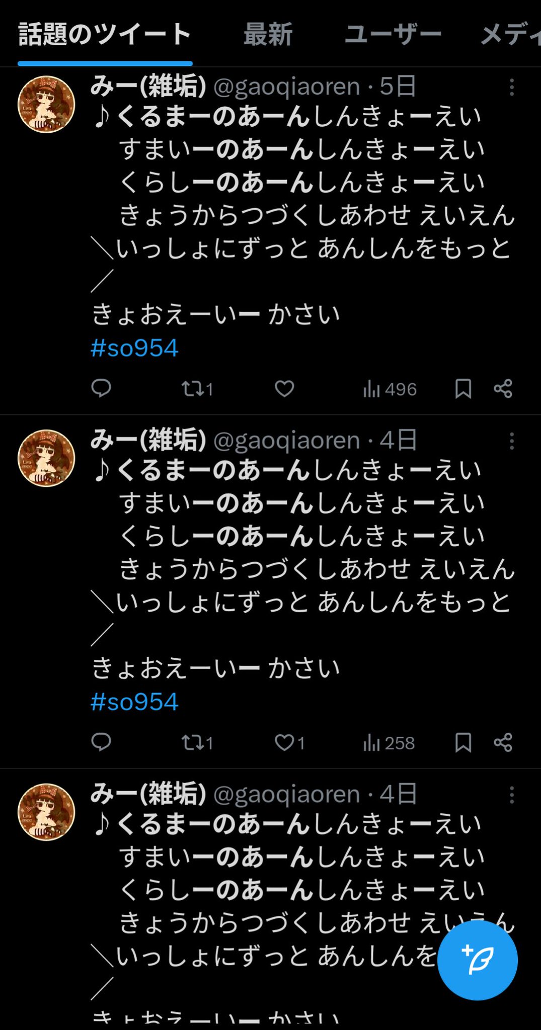 みい★フォロー割あります★ 垢 みー(雑垢) on X: 