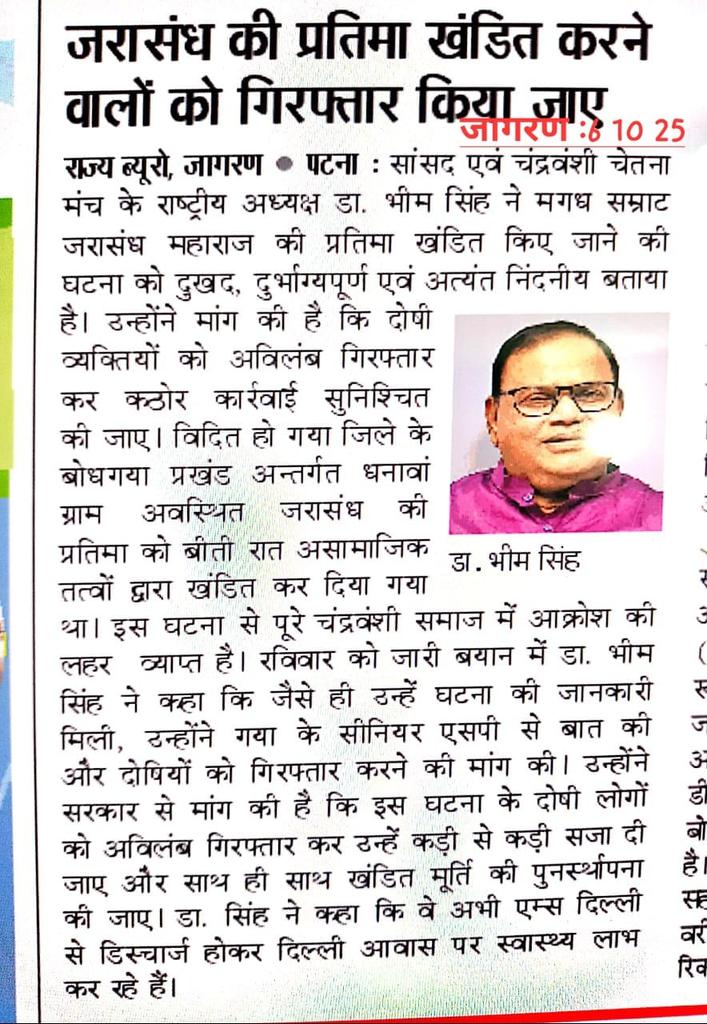 dr_bhimsingh's tweet image. 6 10 25
