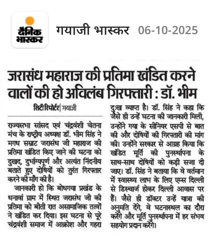 dr_bhimsingh's tweet image. 6 10 25