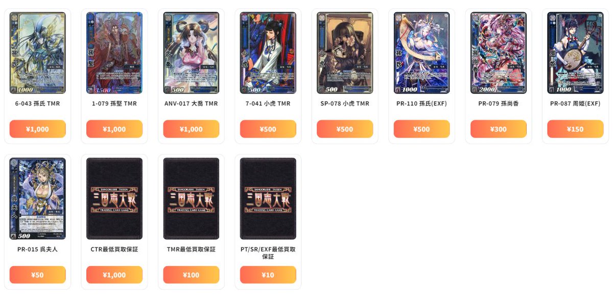 トレカの万国 秋葉原店 on X: 