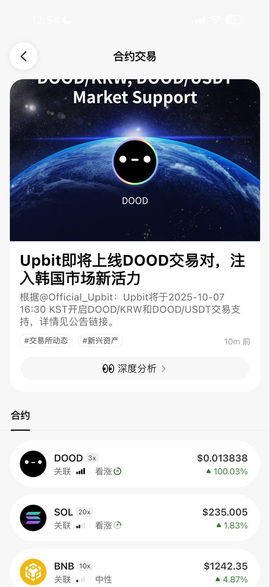 Up8nly's tweet image. 如果你喜欢新闻交易 ⬇️
欢迎 试试 DJDOG