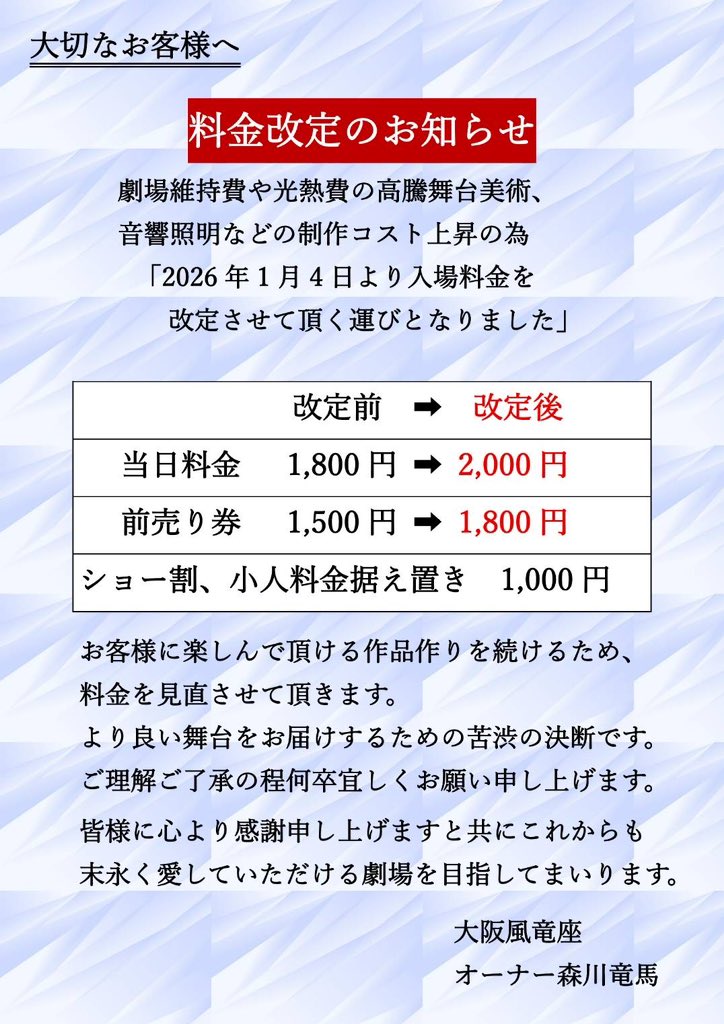 osakafuryuza's tweet photo. 大切なお客様へ

森川竜馬 https://t.co/Az0J9CcTHb