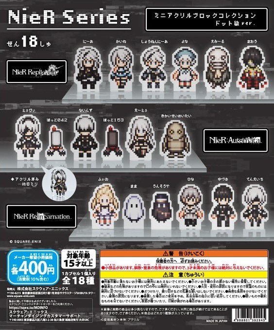 ✨本日の再入荷商品①✨ 🪄NieR Series ミニアクリルブロック