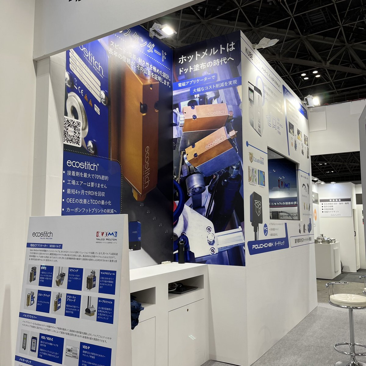 ValcoMeltonJP's tweet photo. Japan Pack に出展中です！東京ビッグサイト 東6-619ブースにぜひお越しください！

#japanpack https://t.co/UU3JdFzZxu