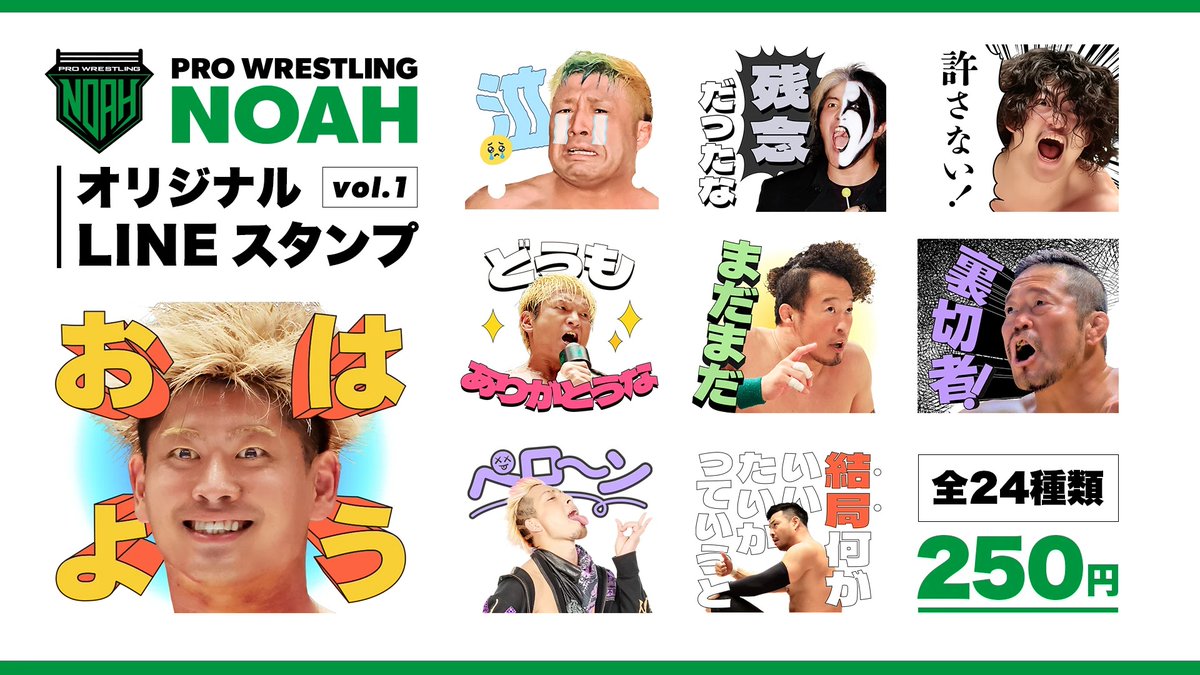 プロレスリング・ノア ｜PRO WRESTLING NOAH on X