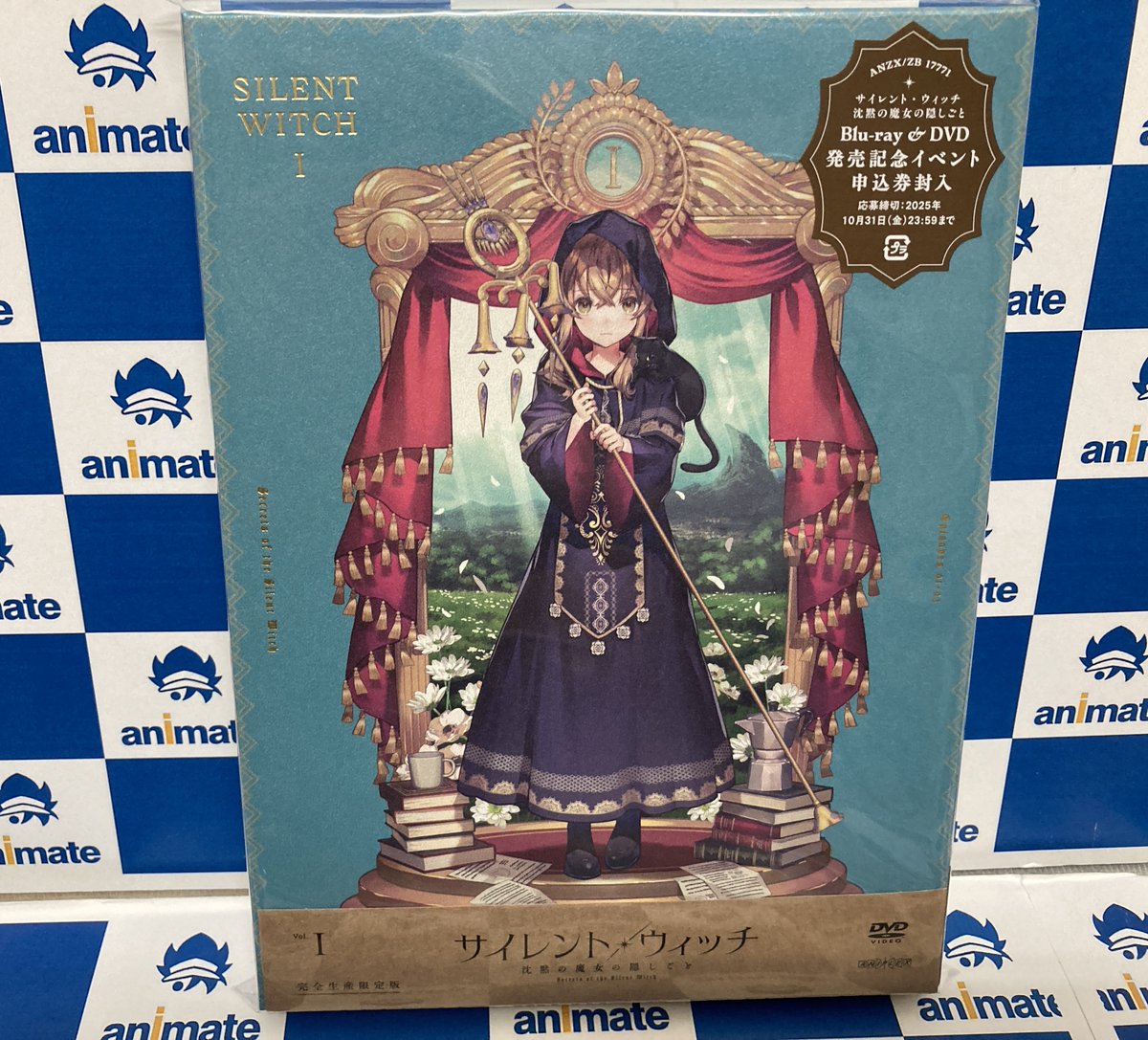初版】サイレント・ウィッチ アニメイト特典付き サイレント・ウィッチ