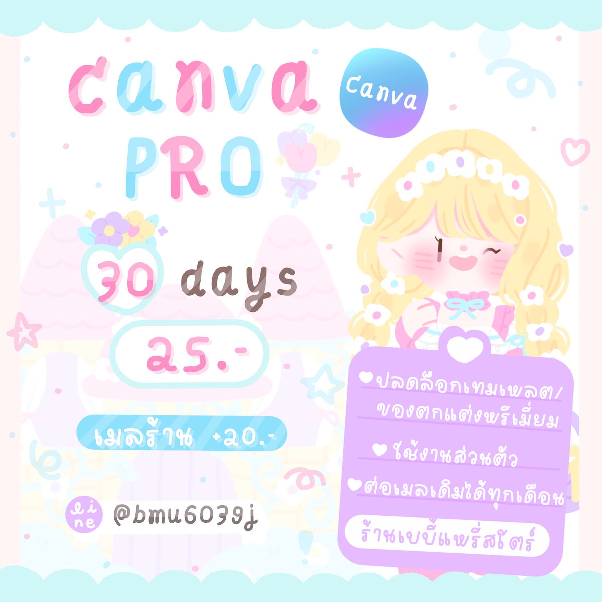 𑁥౿🐈 Canva Pro 30 วัน🥛💗

♡ เมลลูกค้า ─ 25฿
♡ เมลร้าน ─ 45฿

~ ใช้งานส่วนตัว
~ ปลดล็อกทุกเทมเพลต/ของตกแต่ง พรีเมี่ยม
🪄ส่งไวมาก ต่อเมลได้งับ

🍀Line : lin.ee/fetCAqW

#หารแคนวา #CanvaPro #หารcanva #แคนวาโปร #หารcanvapro