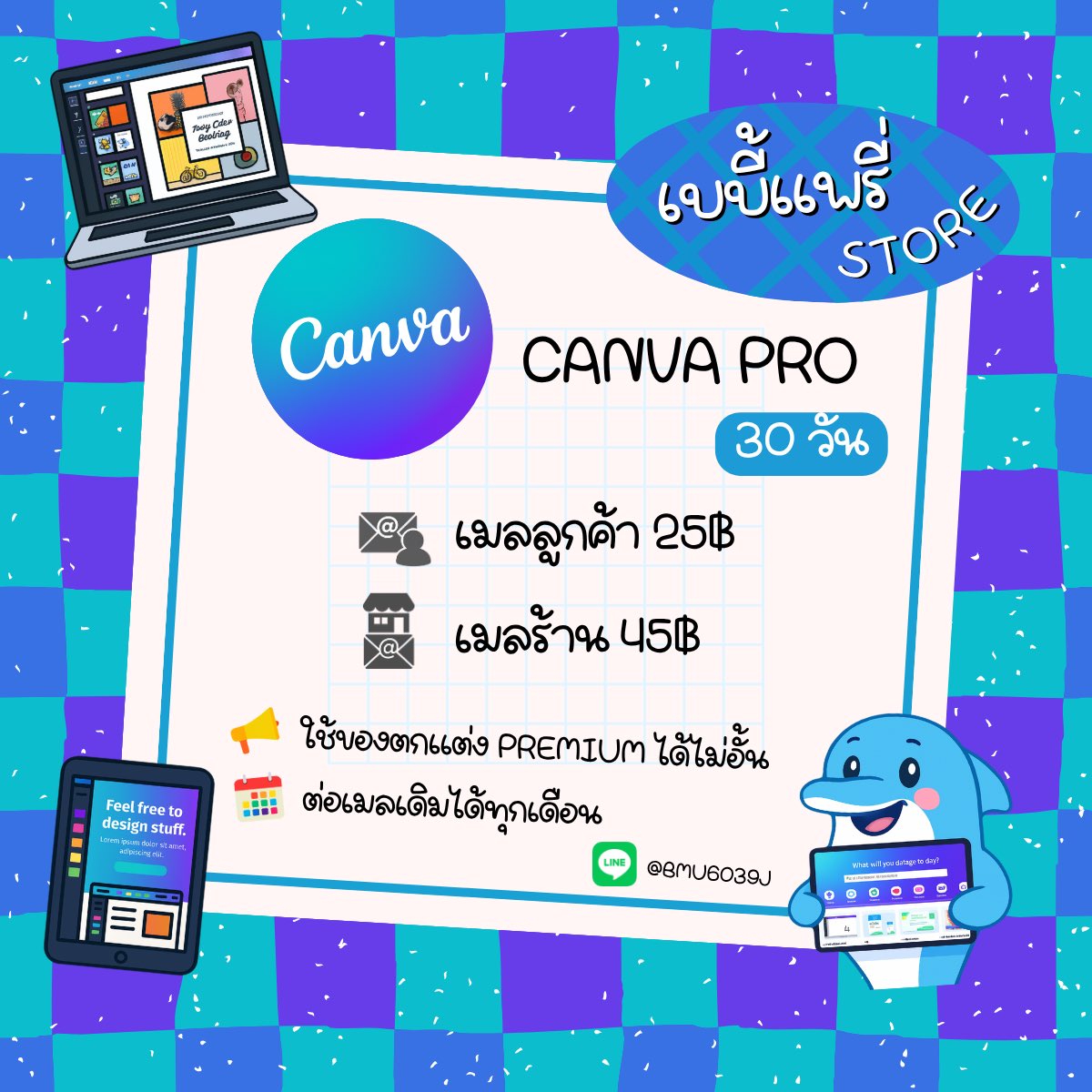 ‧₊˚ 🍮 ⋅ Canva Pro 30 Days ⋆⭒˚.⋆
 
✦ เมลลูกค้า 25฿

🛍 เมลร้าน 45฿

✿ ใช้งานส่วนตัว
✿ ปลดล็อกทุกเทมเพลต/ของตกแต่งพรีเมี่ยม

⛟ ส่งเร็ว ส่งไว ทักเลย

🍀 LINE : lin.ee/fetCAqW

#หารแคนวา #CanvaPro #หารcanva #แคนวาโปร #หารcanvapro