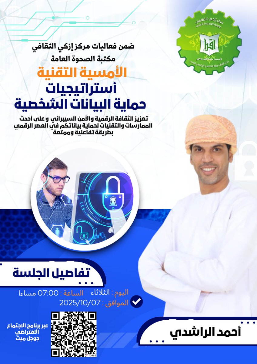 SahwaLibrary's tweet photo. 📢 دعوة لحضور أمسية تقنية مميزة 💻✨

🗓️ الموعد: الثلاثاء، 7 أكتوبر
⏰ الوقت: 7:00 مساءً
📍 عبر Google Meet
رابط الانضمام:
👉 https://t.co/ikagQOjCI0
 لا تفوّتوا الفرصة للاستفادة من محتوى ثري ونقاشات تقنية شيّقة!

بانتظاركم بكل شغف 💬🌟 https://t.co/OKl2YROKzc