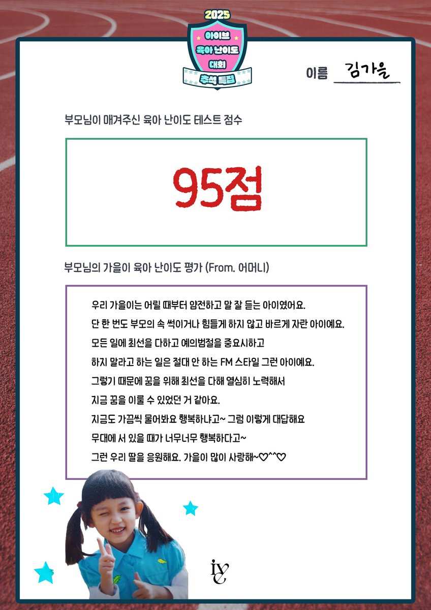 IVE OFFICIAL tweet media