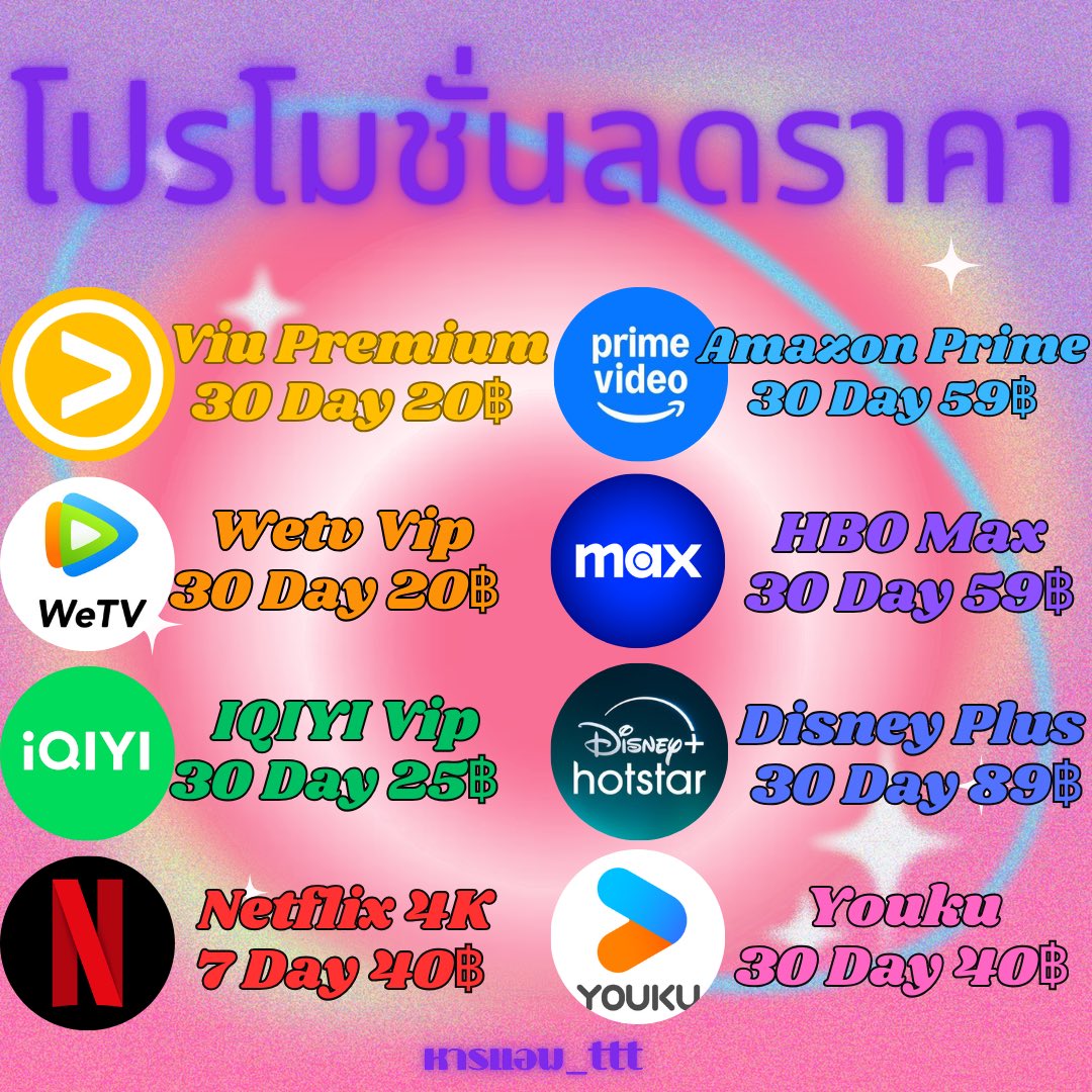 🟢เปิด | ttt_shop ทักไลน์ tweet media