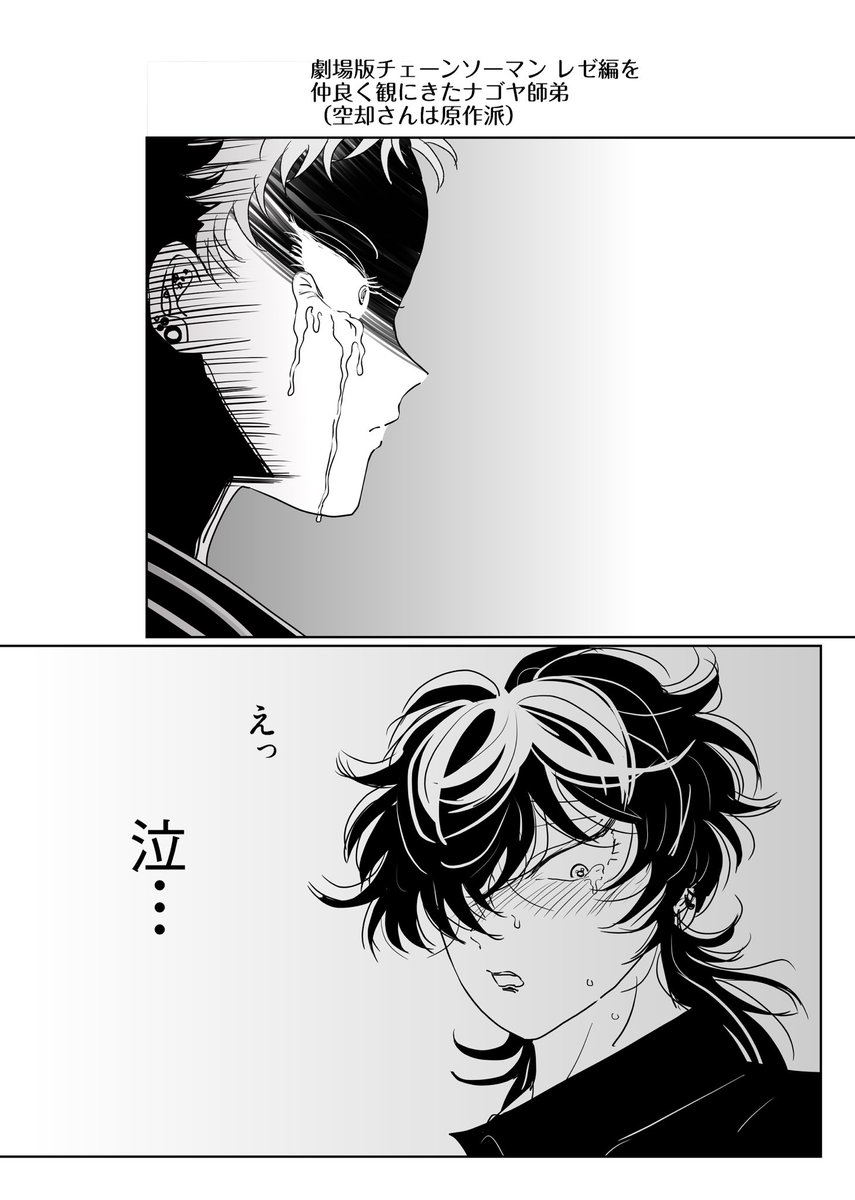 レぜ編で泣くくうこうさん... 