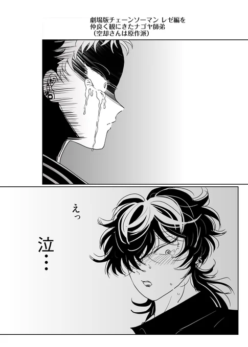 レぜ編で泣くくうこうさん... 