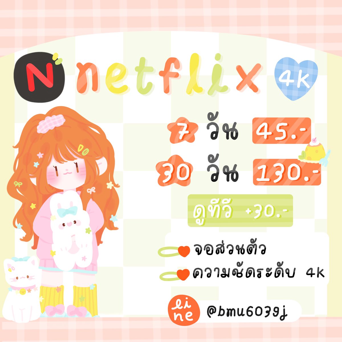 🐈 ᦃ₊˚ Netflix Premium 💗₊˚

— 7 day 45฿
— 30 day 130฿
🫧 ดูทีวี +30฿

~ จอส่วนตัว
~ แอคไทย
~ ความชัดระดับ4K

#เน็ตฟลิกซ์ราคาถูก #หารnetfilx #หารnetflix #หารnetflixราคาถูก #หารnetflixTH #หารเน็ตฟลิกซ์ #หารnetfilxราคาถูก #NetflixTH #หารเน็ตฟลิก