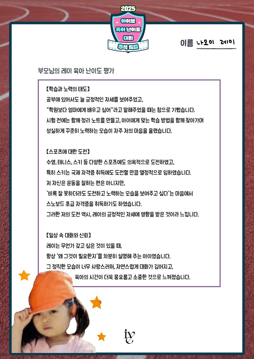 IVE OFFICIAL tweet media