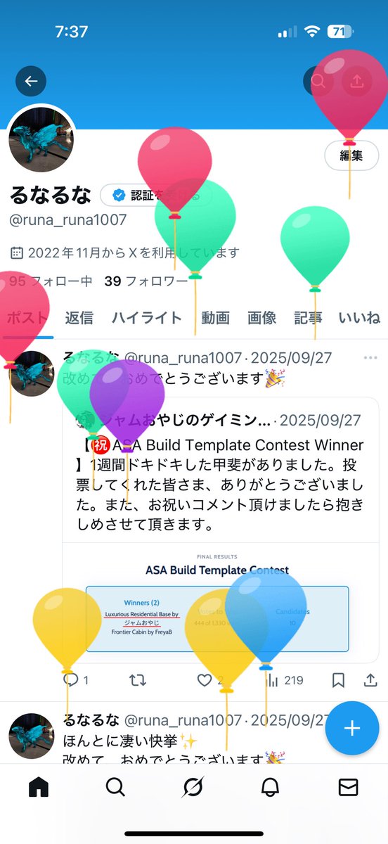 風船🎈飛びました😊