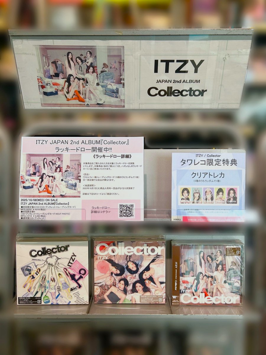 ITZY Collector タワレコ ラキドロ 45枚セット コンプ トレカ ITZY Collector タワレコ ラキドロ 45枚セット コンプ トレカ