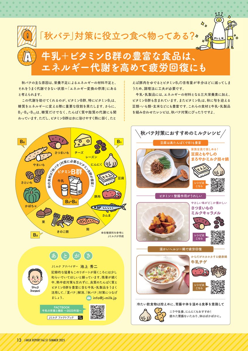 めぐみるく。ページ 雪印メグミルク株式会社 - Love Earth. Love Life.