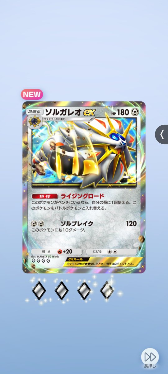 ポケモン ソルガレオ ピンバッジ 公式 ポケモン ソルガレオ