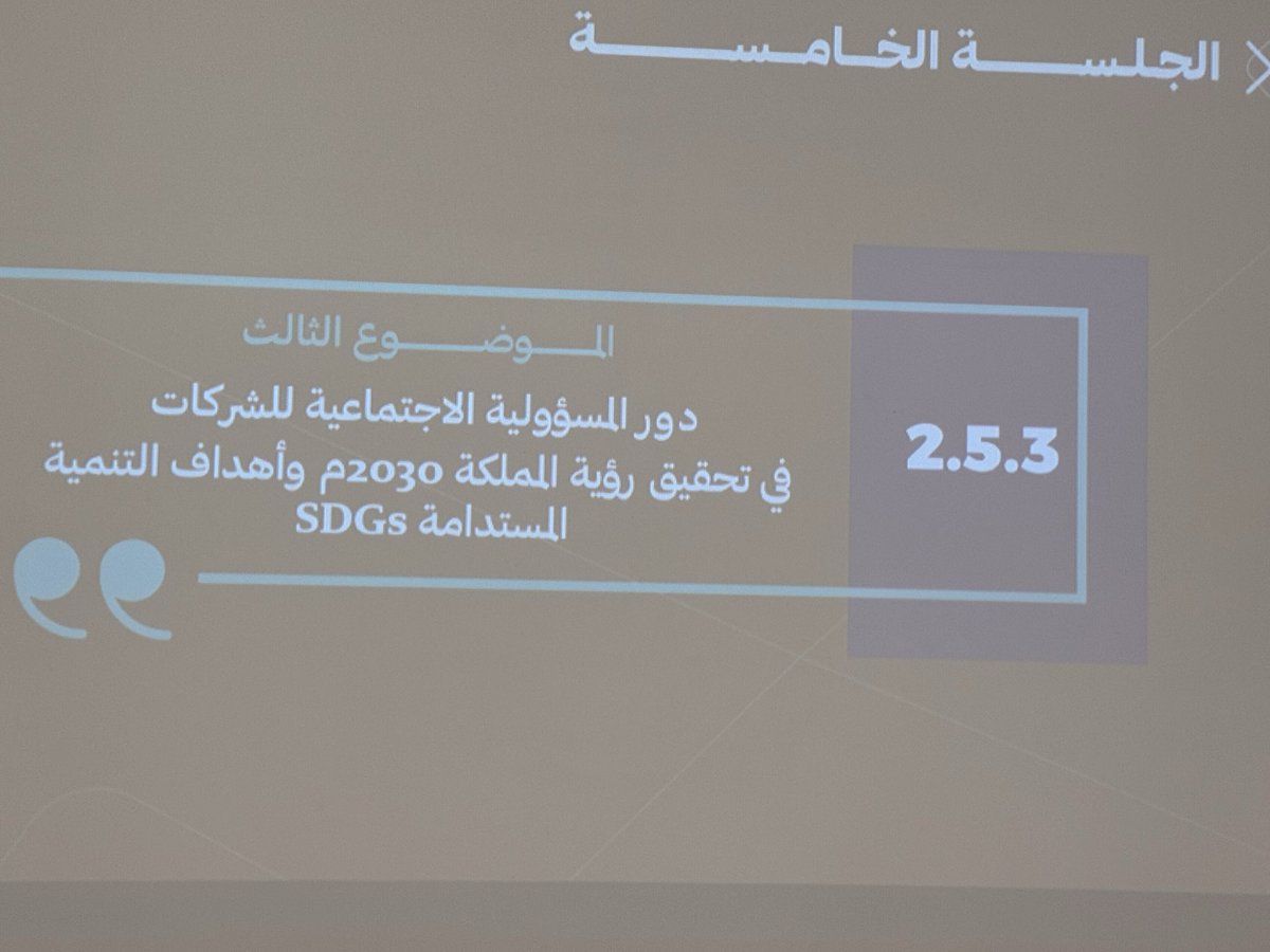 #صباحيّات الإبتكار 
و #المسؤولية_الاجتماعية  
في الشركات،برنامج تدريبي مُقدم من <a href="/KFUPM/">جامعة الملك فهد للبترول والمعادن | KFUPM</a> و <a href="/alfozan_academy/">أكاديمية الفوزان</a>