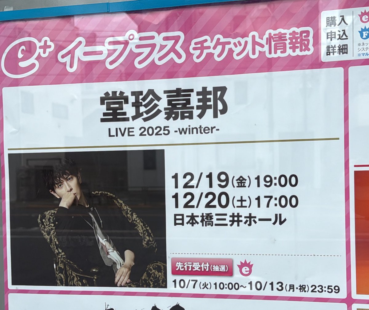 ケミストリー　CHEMISTRY ライブスタッフ用　アクセスオールエリアパス ケミストリー CHEMISTRY ライブスタッフ用 アクセスオールエリア