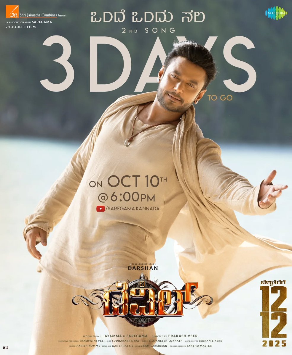 Daimonds7999's tweet image. The #DBOSS_Devil💥2nd Single Song Release On October 10th Evening 6pm❤️‍🔥Sandalwood #Original Box Office #SULTHANA🤙One &amp;amp;Only  #Challenging 💫 @dasadarshan 🐘👑Is Always👑In #Sandalwood 
ಅಂದು #ಸಾರಥಿ 🐎ಇಂದು #ಡೆವಿಲ್🐘 #ಹಿಸ್ಟರಿ ರಿಪೀಟ್ಸ್🤏 
@PrakashVeer_ @TheRachanaRai 
@Daimonds7999