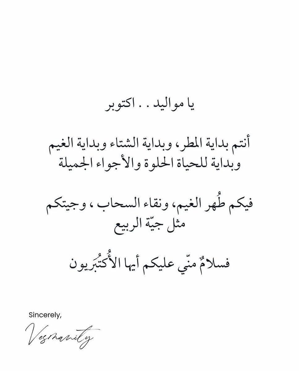 N11br's tweet photo. 10/16 ✌🏼

 #مواليد_اكتوبر https://t.co/B5mJJLJmPM