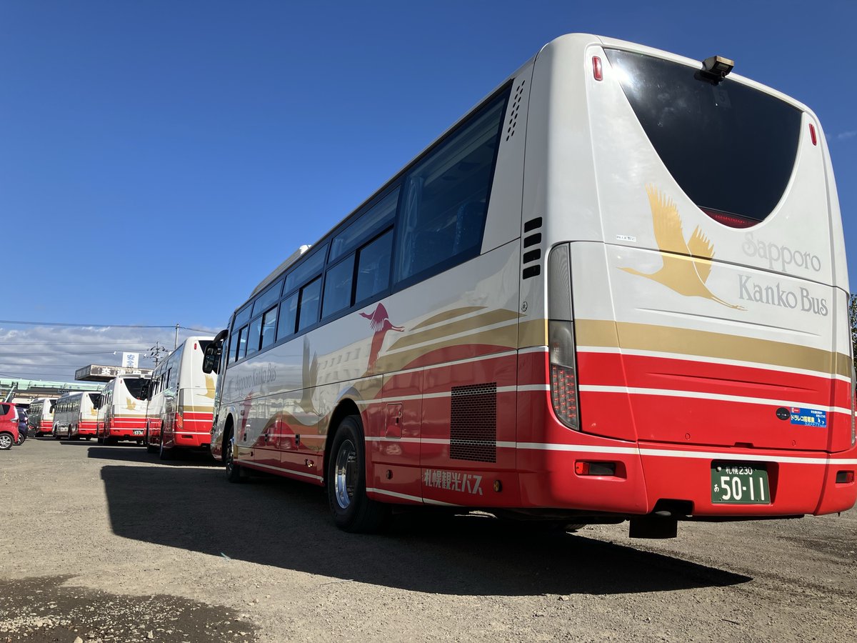 札幌観光バス株式会社【公式】バスドライバー募集中 tweet media