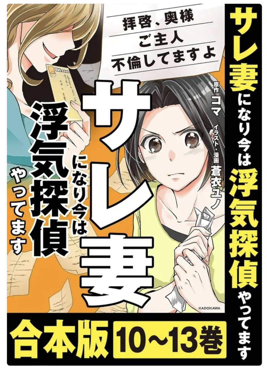 本日よりザ・テレビジョンWEBにてサレ妻探偵シリーズ4シーズン目、ユミさん編が試し読みできます!ぜひ覗いてみてください👍毎日更新されます🙌
【漫画】「ご主人不倫してますよ」ベッドで映る男女の写真と手紙が突然送られてきて…/サレ妻になり今は浮気探偵やってます(1)
https://t.co/4pGHB0CWdH