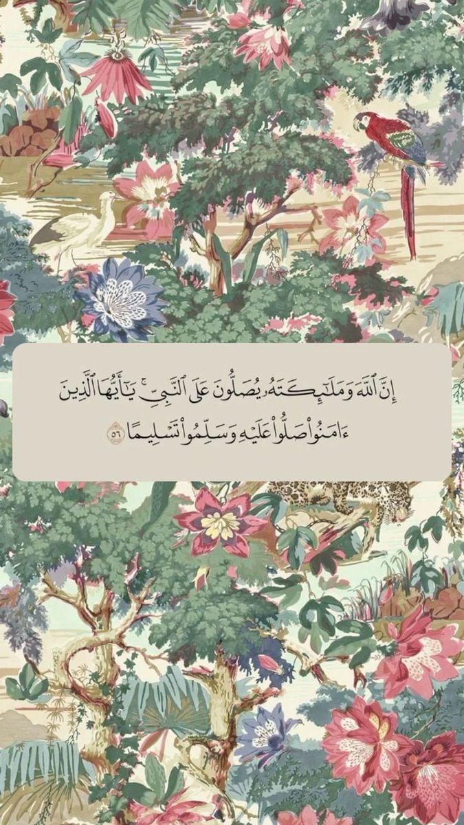 صل على النبي ومررها للأجر ❤️