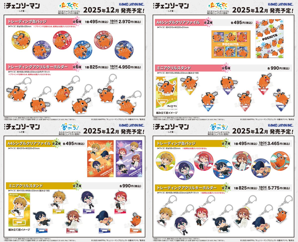 チェンソーマン　グッズまとめ 韓国で劇場版 チェンソーマン レゼ編POP UP SHOPで発売グッズ