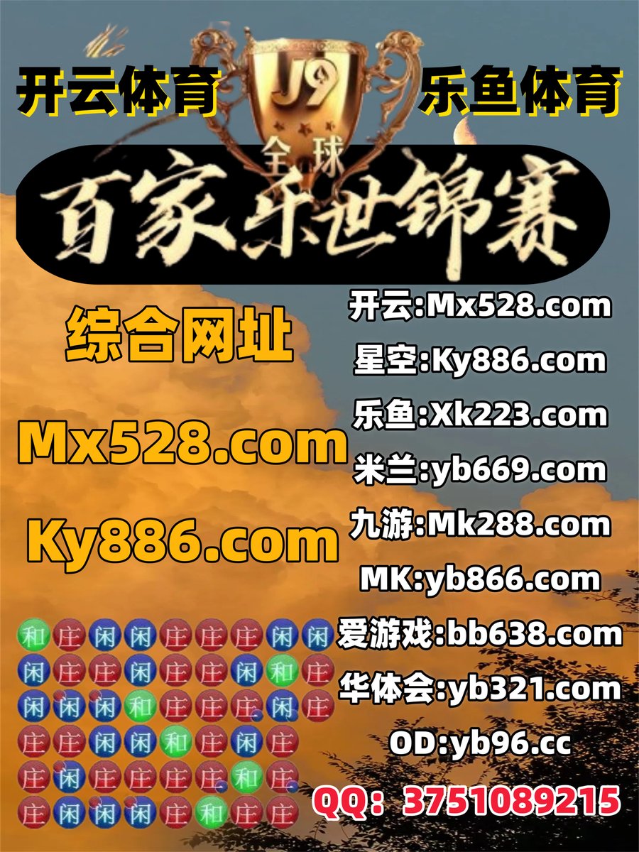 📶🌂🌼🪷️ 
乐竞体育🧡胜利体育
澳门赌场
江南体育🐀排列3
米兰体育