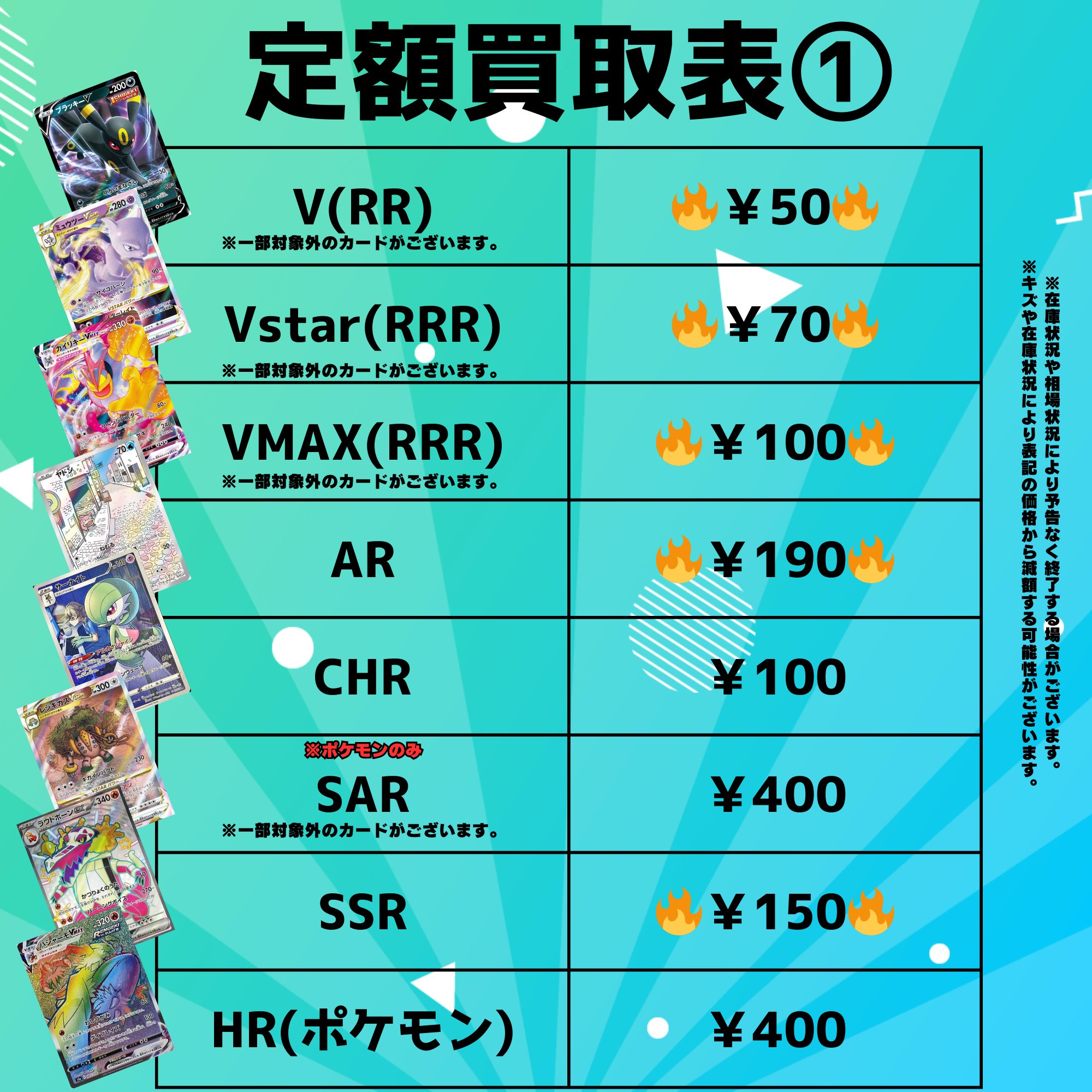 サポート スタジアム SR HR UR まとめ売り 31枚 サポート スタジアム SR HR UR まとめ売り 31枚