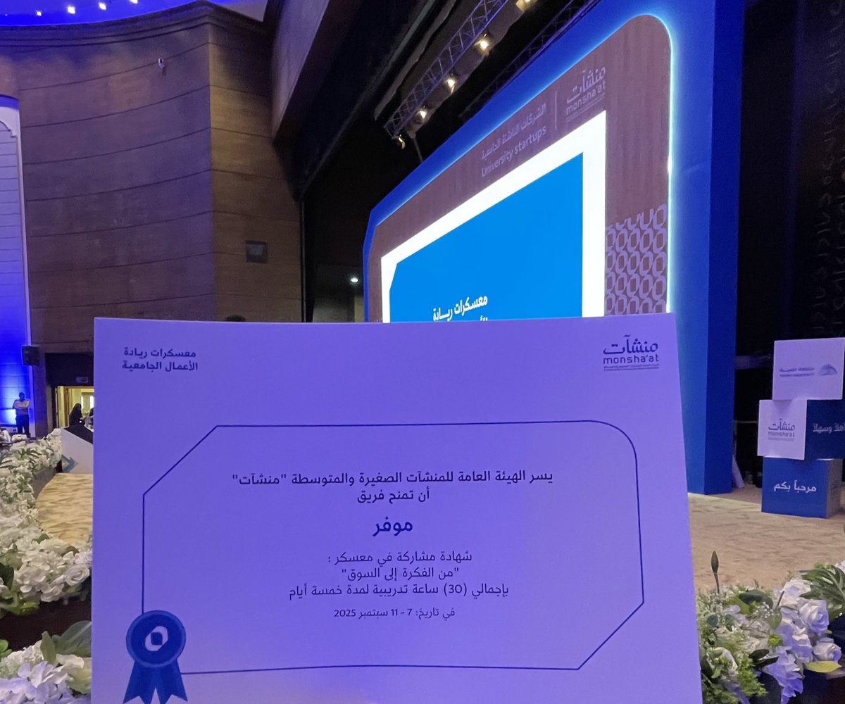 Mowfer_s's tweet photo. تم تكريم مشروع موفر من قبل الهيئة العامة للمنشآت الصغيرة والمتوسطة (منشآت) ضمن برنامج ريادة الأعمال الجامعية 

نسعى في موفر نحو مستقبل أكثر استدامة ووعيًا بالطاقة #كفاءة_الطاقة #منشآت https://t.co/Akd7qEe2IG