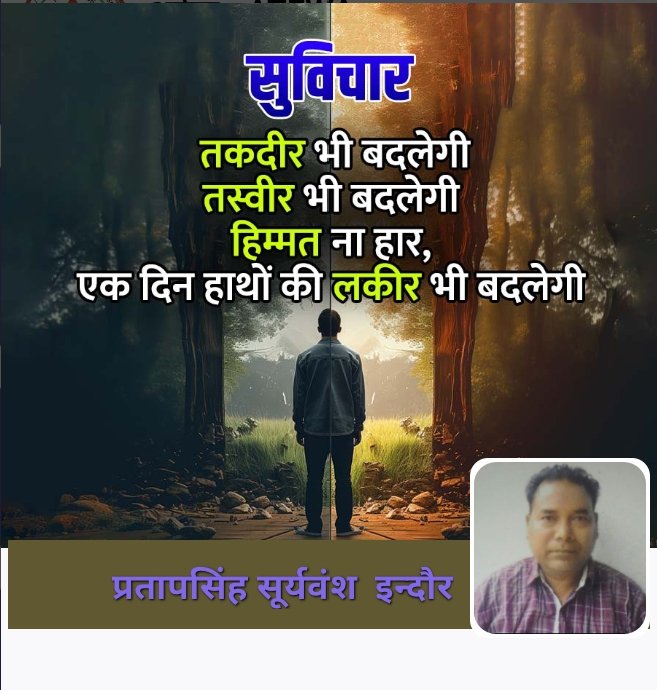 Pratapsingh Suryawansh tweet media
