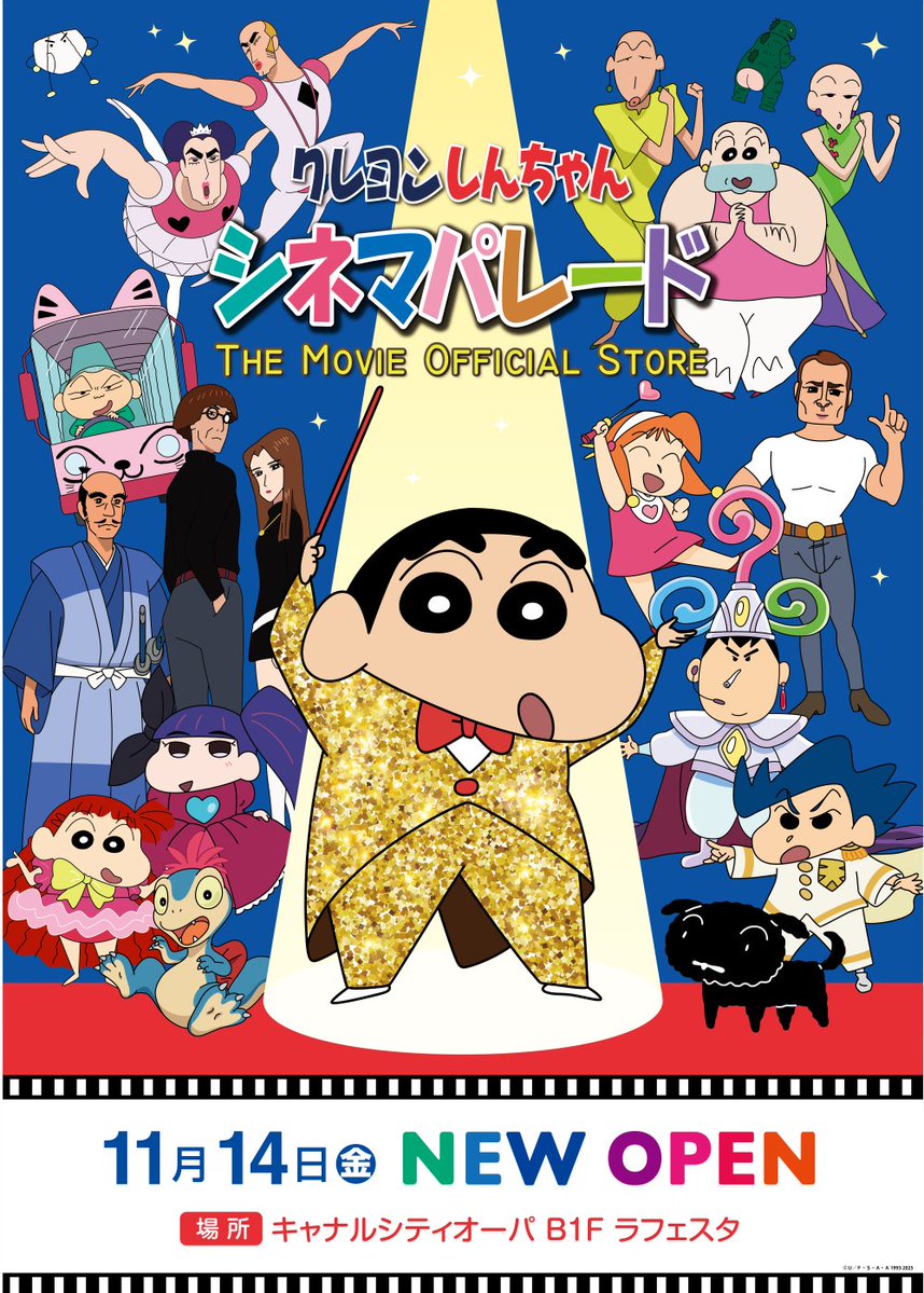 クレヨンしんちゃん シネマパレード 限定 複製原画 Amazon.co.jp: クレヨン しんちゃん シネマパレード 限定 複製